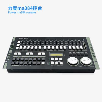 MAX384 控台