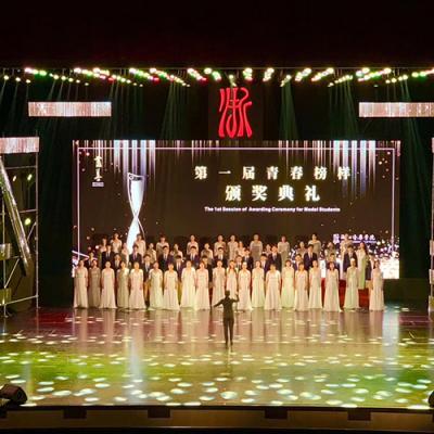 浙江音乐学院多功能厅
